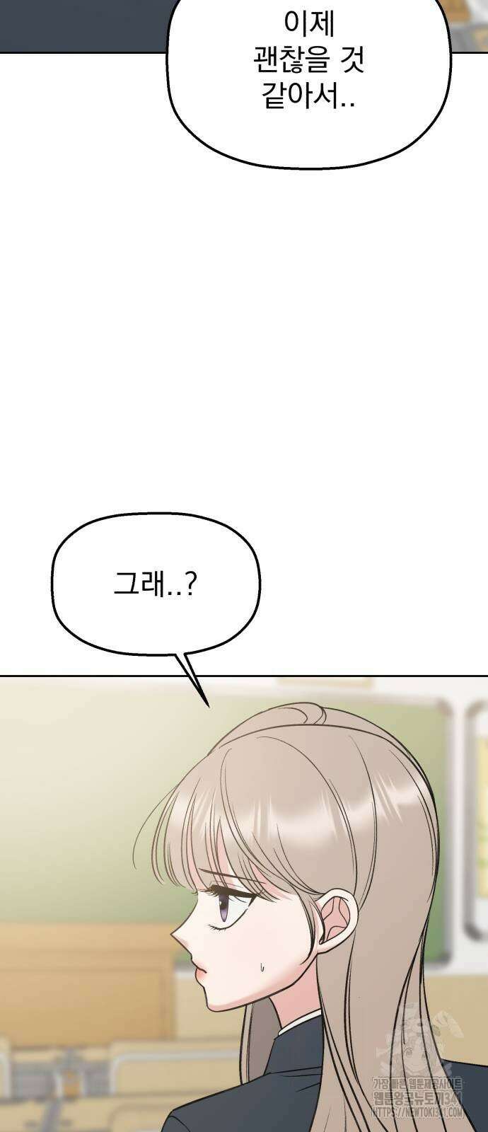 빛나는 나나나나 38화 4