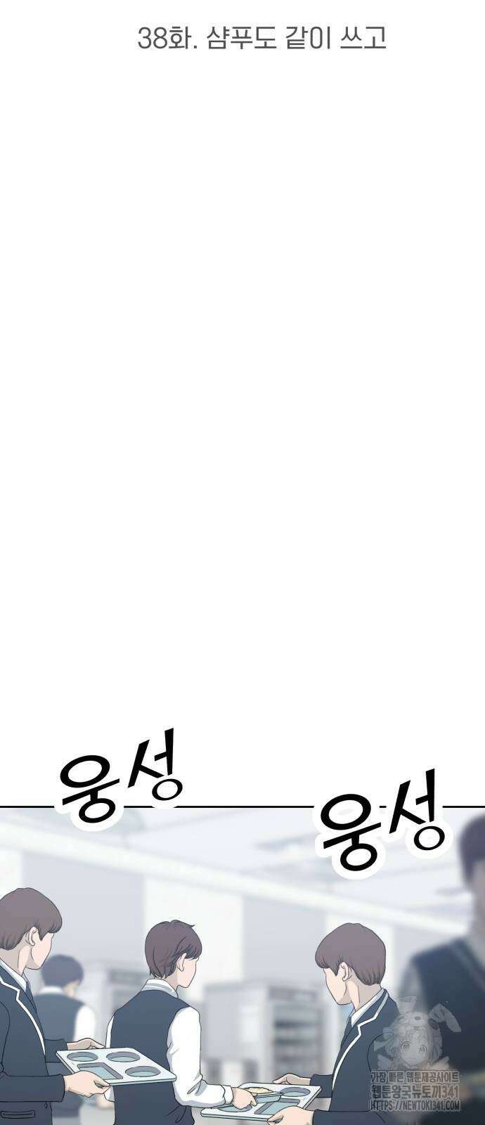 빛나는 나나나나 38화 7