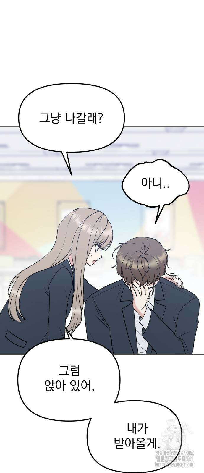 빛나는 나나나나 38화 9