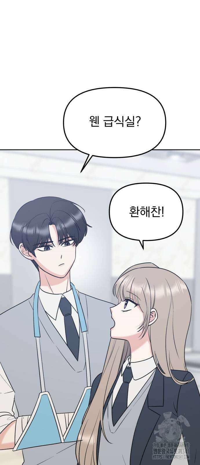 빛나는 나나나나 38화 12