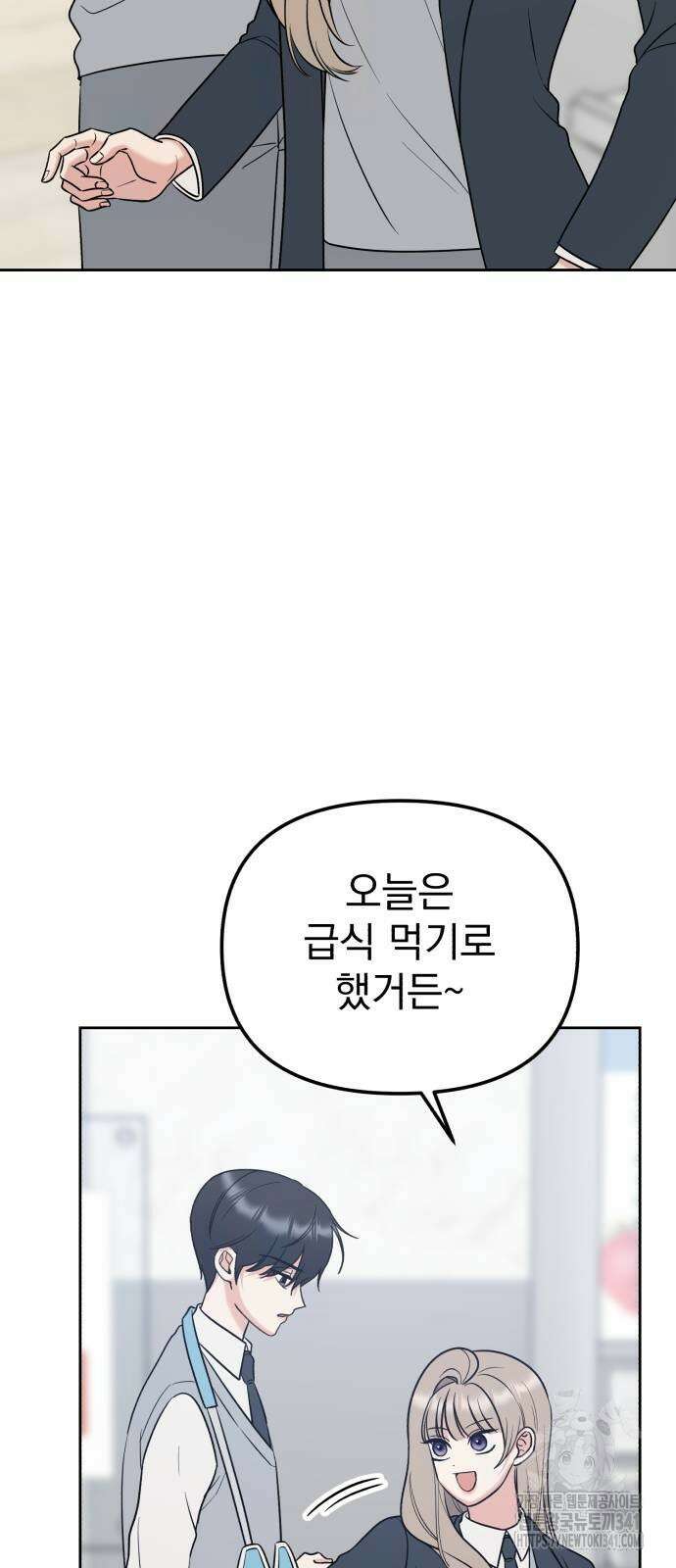 빛나는 나나나나 38화 13
