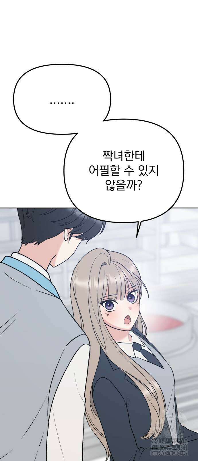 빛나는 나나나나 38화 17