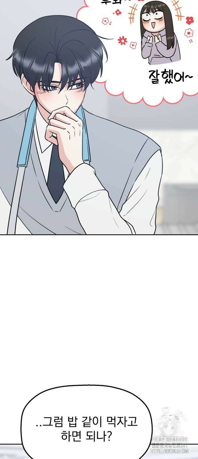 빛나는 나나나나 38화 19