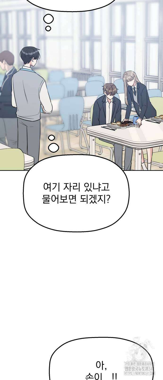 빛나는 나나나나 38화 20