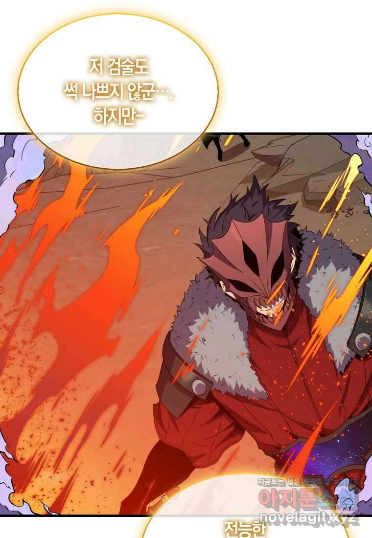 잠만 자도 랭커 121화 3