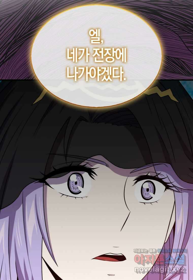 잠만 자도 랭커 121화 7