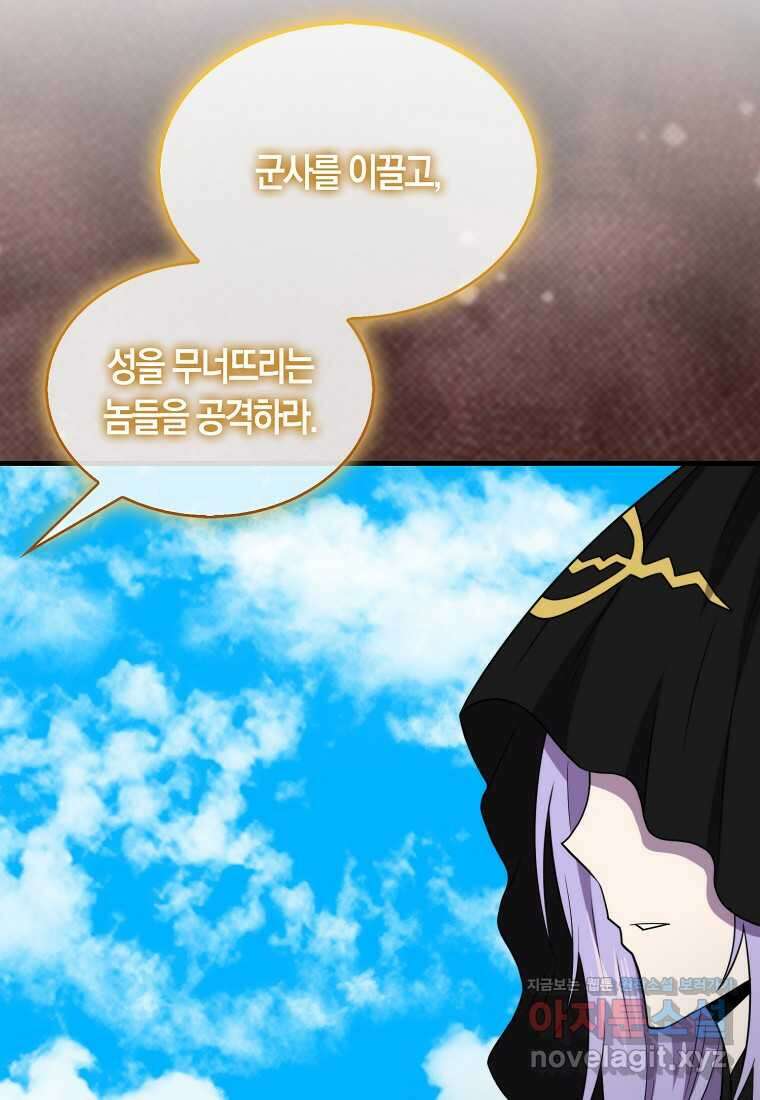 잠만 자도 랭커 121화 15