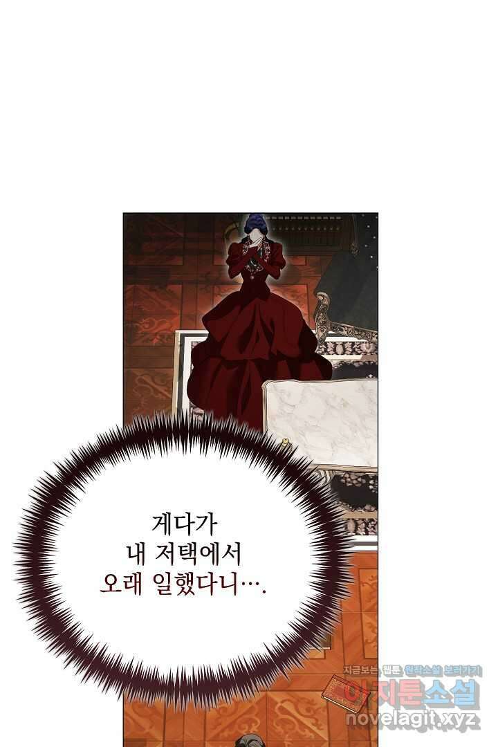 상관없어, 사랑 따위 78화 12
