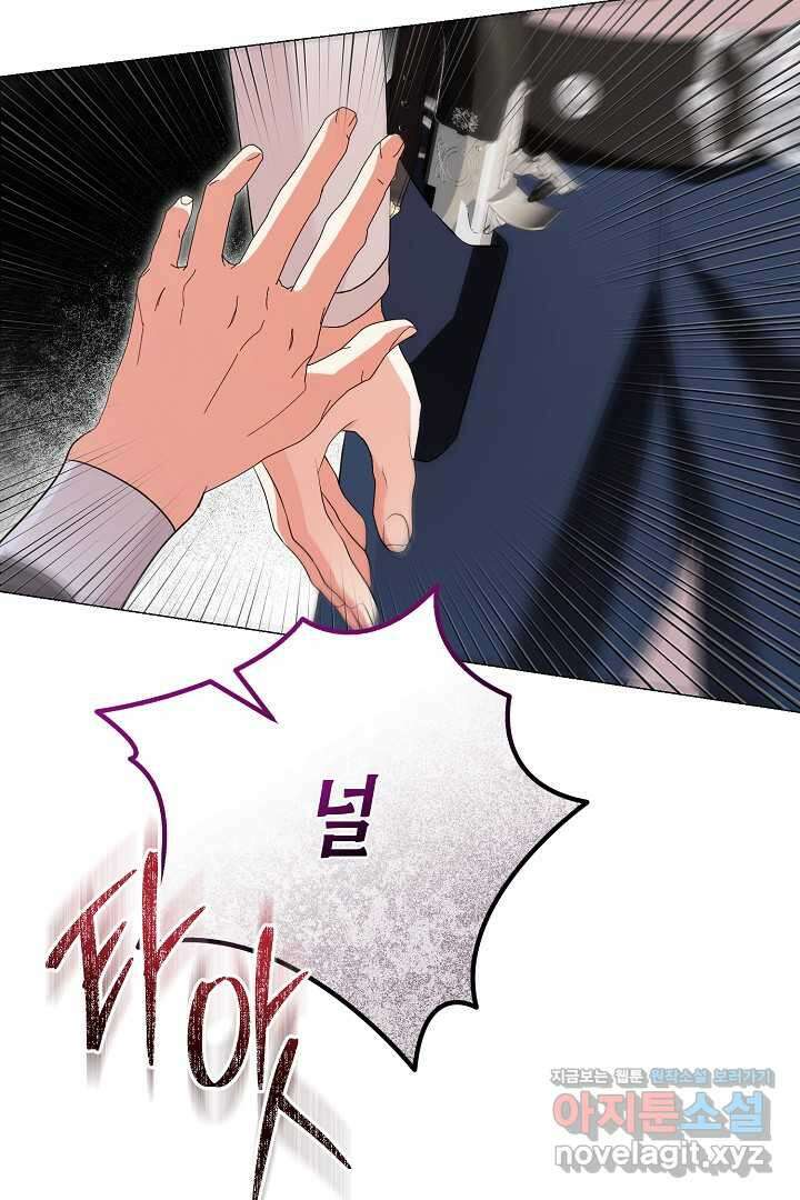 상관없어, 사랑 따위 78화 17