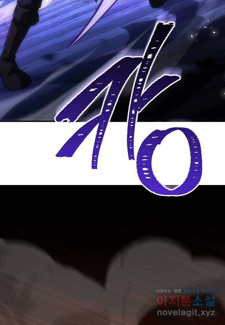 회귀한 마왕은 착하게 산다 40화 3