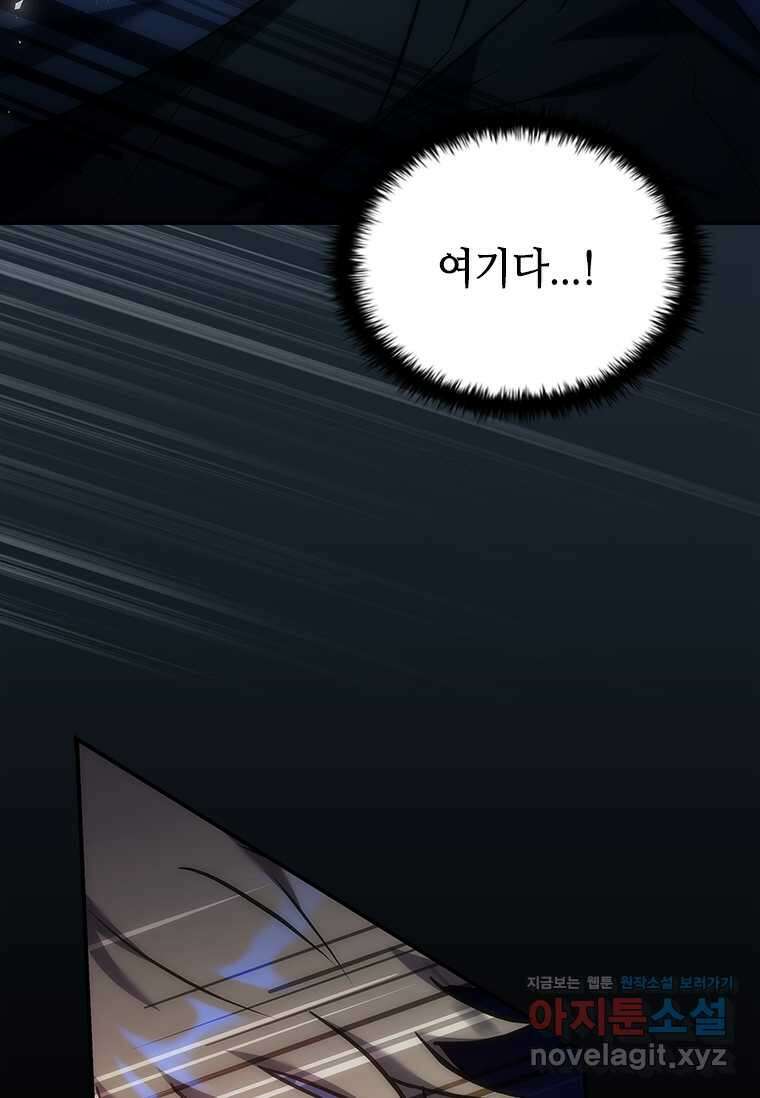 회귀한 마왕은 착하게 산다 40화 8