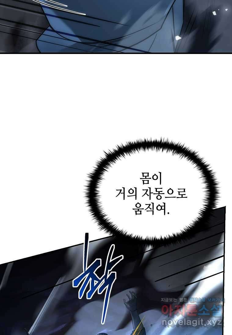 회귀한 마왕은 착하게 산다 40화 13