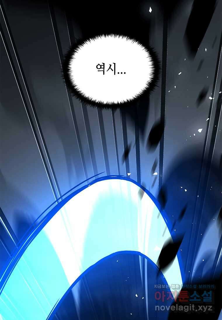 회귀한 마왕은 착하게 산다 40화 15