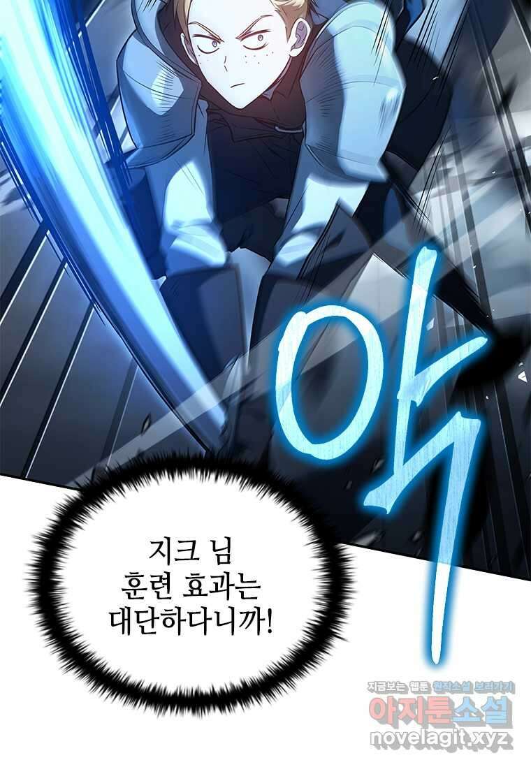 회귀한 마왕은 착하게 산다 40화 17