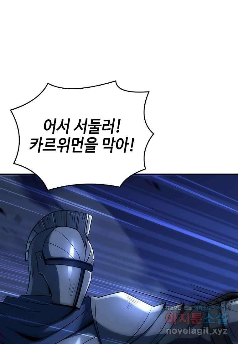 회귀한 마왕은 착하게 산다 40화 18