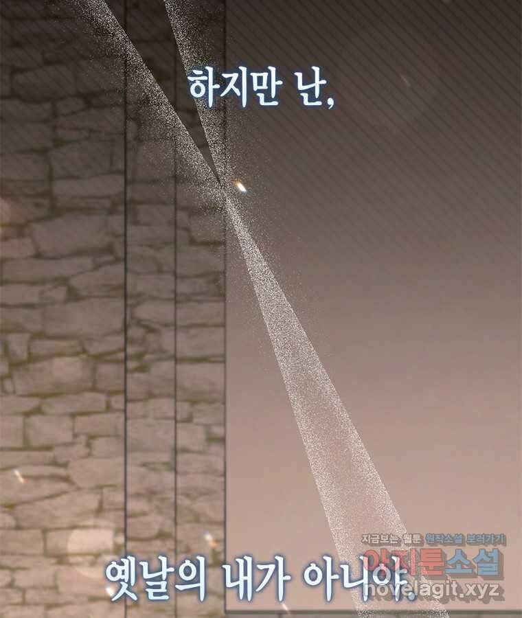 깨어나세요, 용사여 121화 8