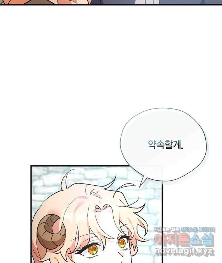깨어나세요, 용사여 121화 12