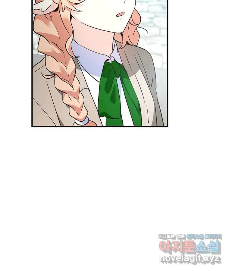 깨어나세요, 용사여 121화 13