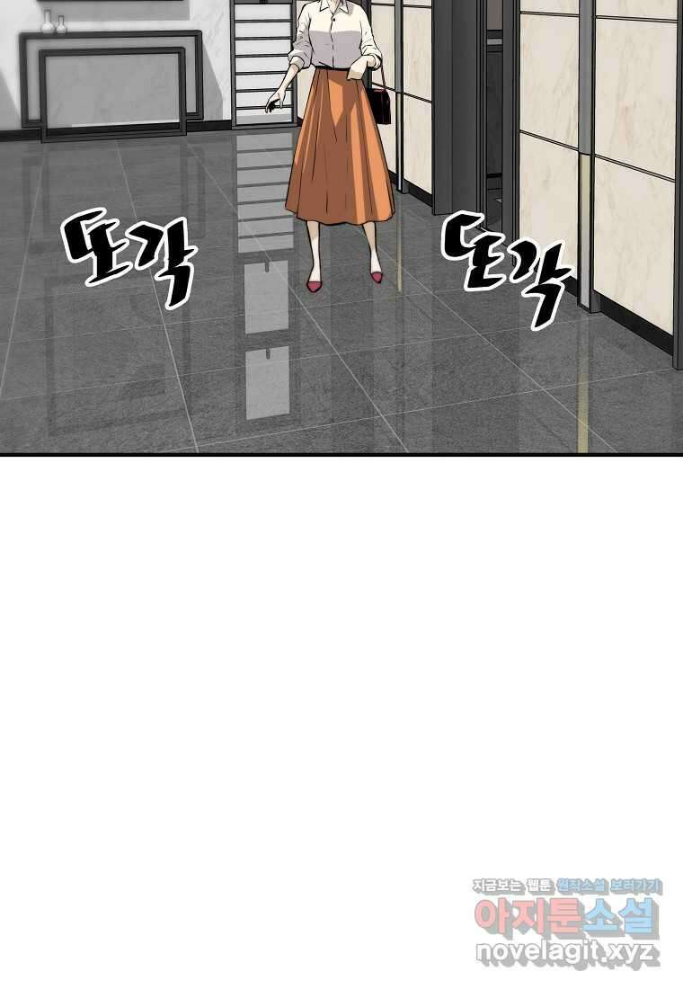 회귀의 전설 135화 3