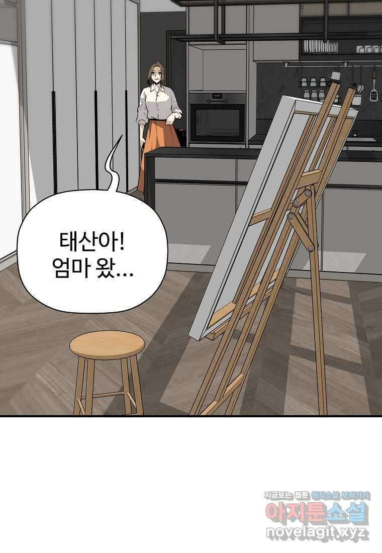 회귀의 전설 135화 5