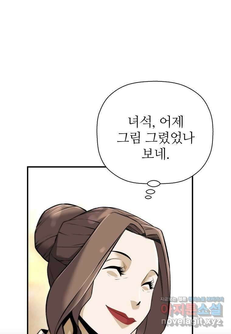 회귀의 전설 135화 6