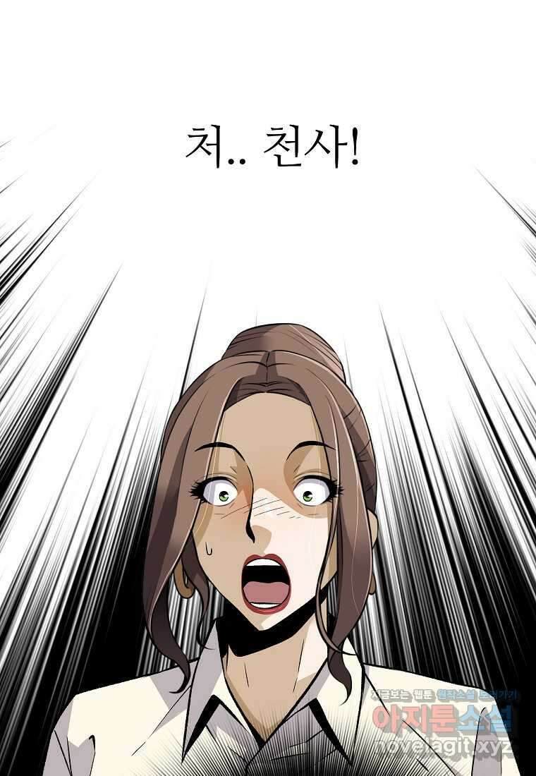 회귀의 전설 135화 10