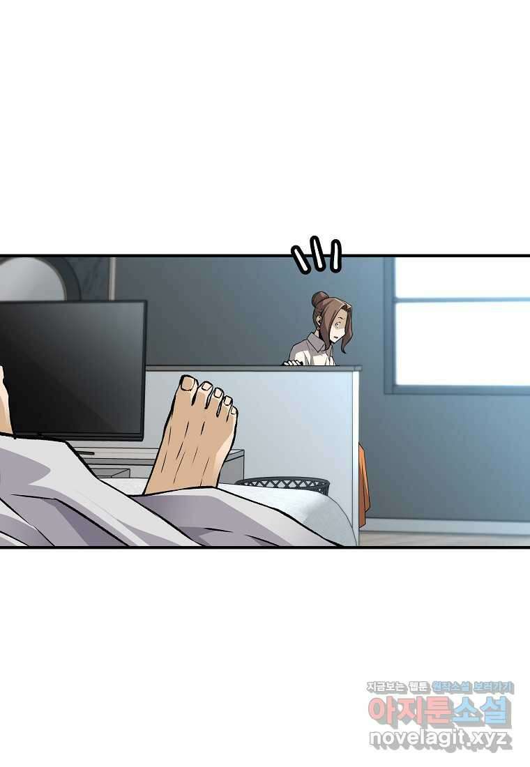 회귀의 전설 135화 13