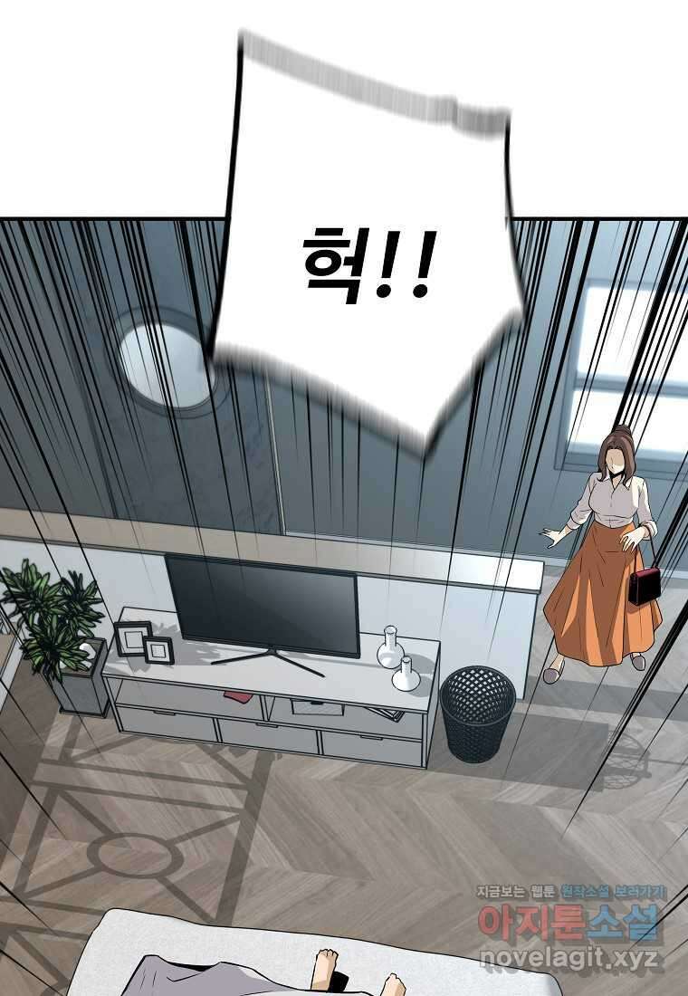 회귀의 전설 135화 14