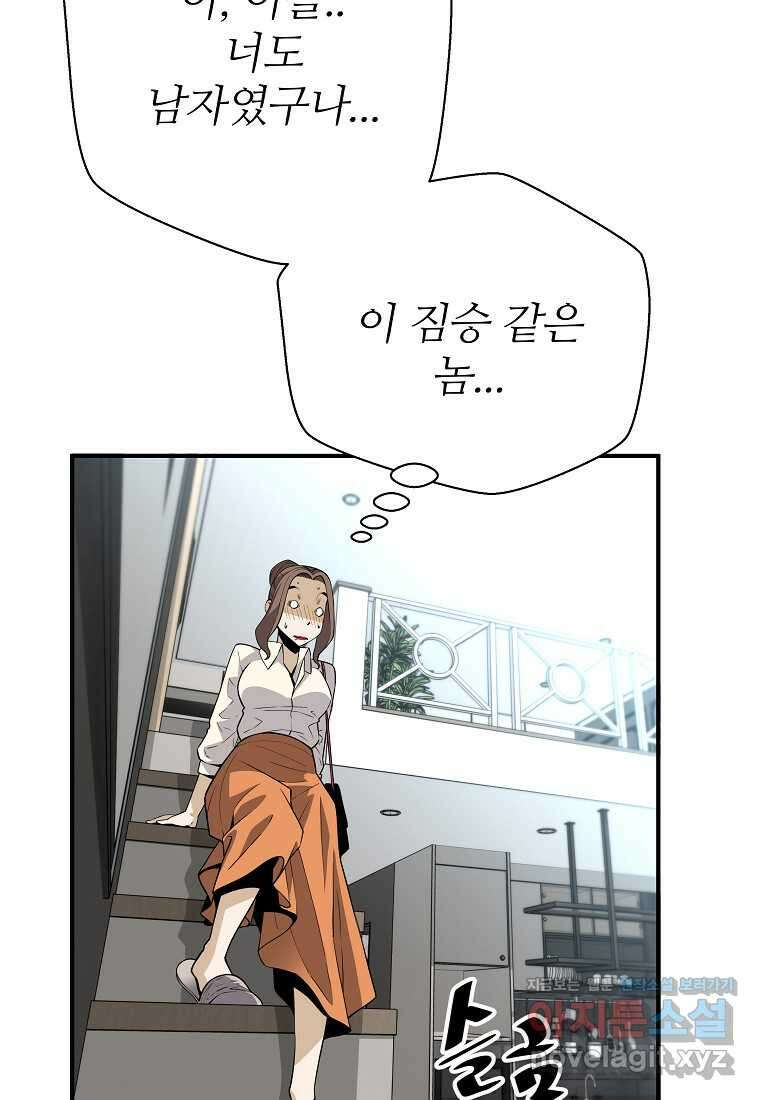 회귀의 전설 135화 17