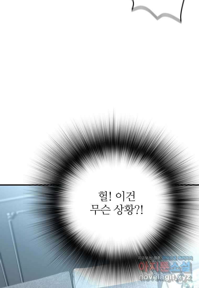 회귀의 전설 135화 20