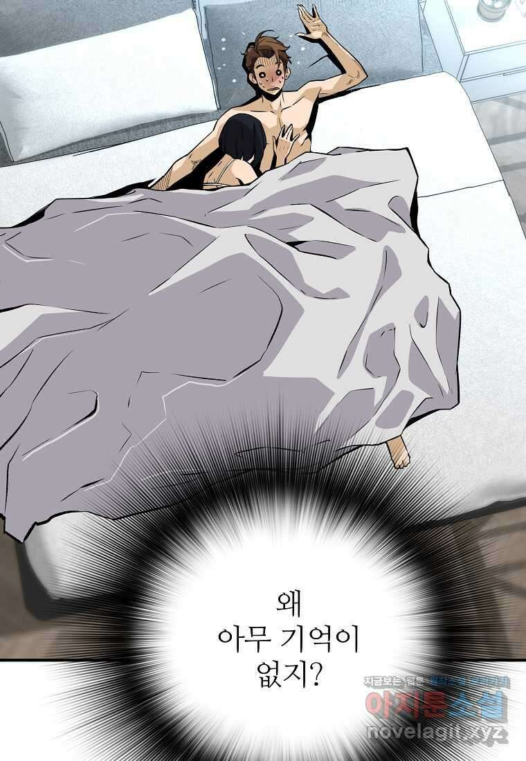 회귀의 전설 135화 21