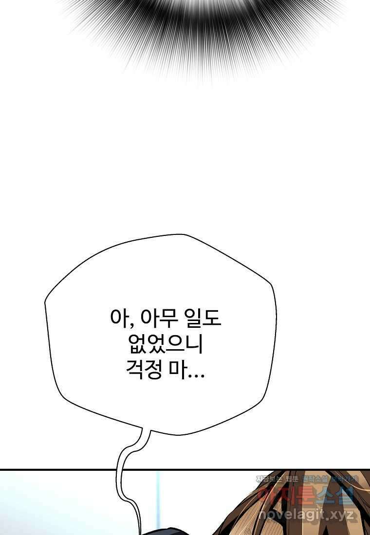 회귀의 전설 135화 22