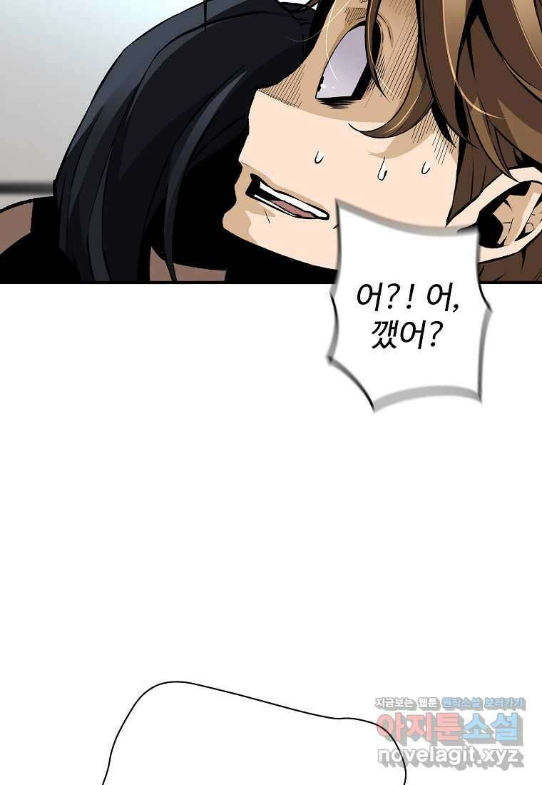 회귀의 전설 135화 23