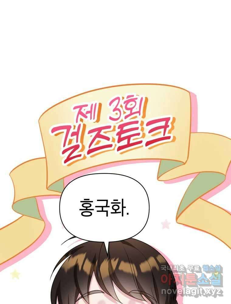 그리고 소녀가 검을 든다 101화 1