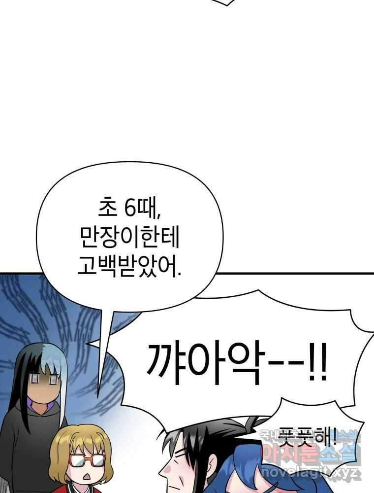 그리고 소녀가 검을 든다 101화 7