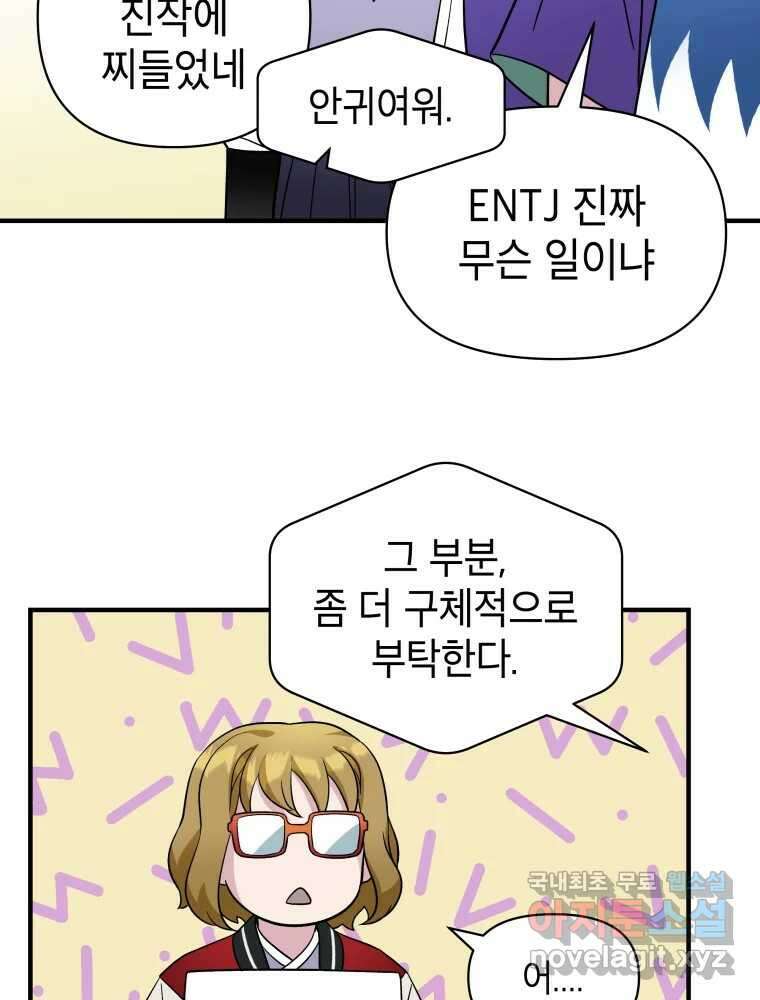 그리고 소녀가 검을 든다 101화 10