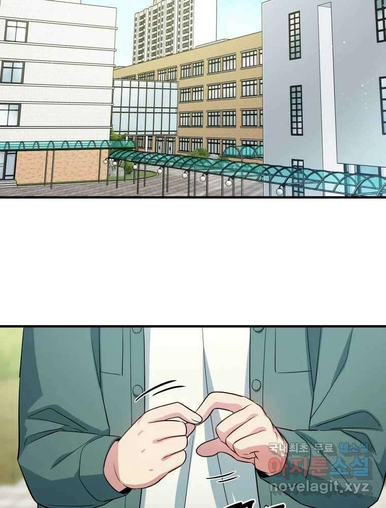 그리고 소녀가 검을 든다 101화 13