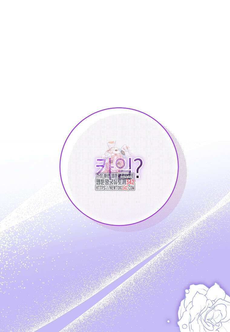 결혼 계약을 연장하는 방법 32화 1