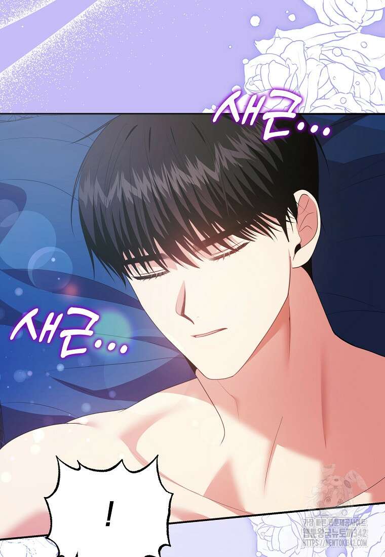 결혼 계약을 연장하는 방법 32화 2