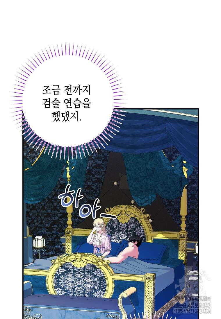 결혼 계약을 연장하는 방법 32화 6