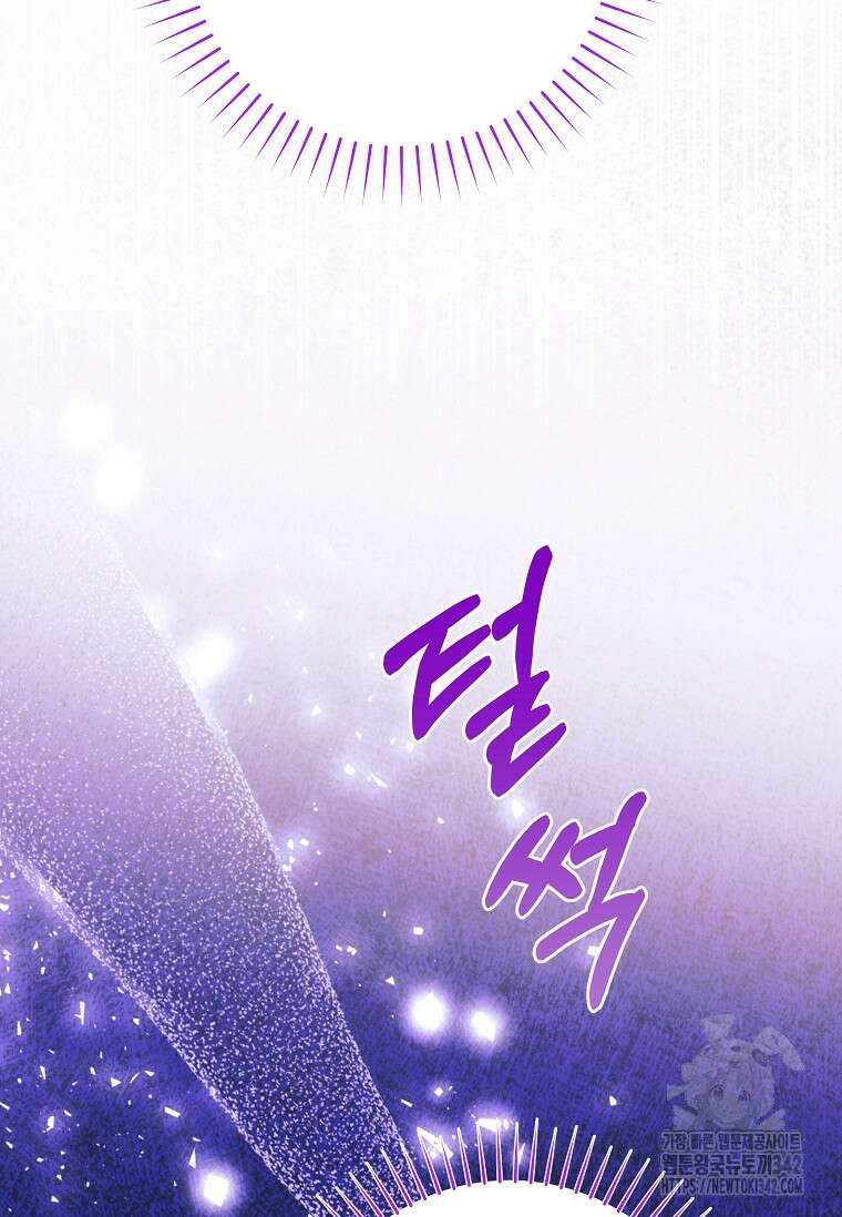 결혼 계약을 연장하는 방법 32화 8