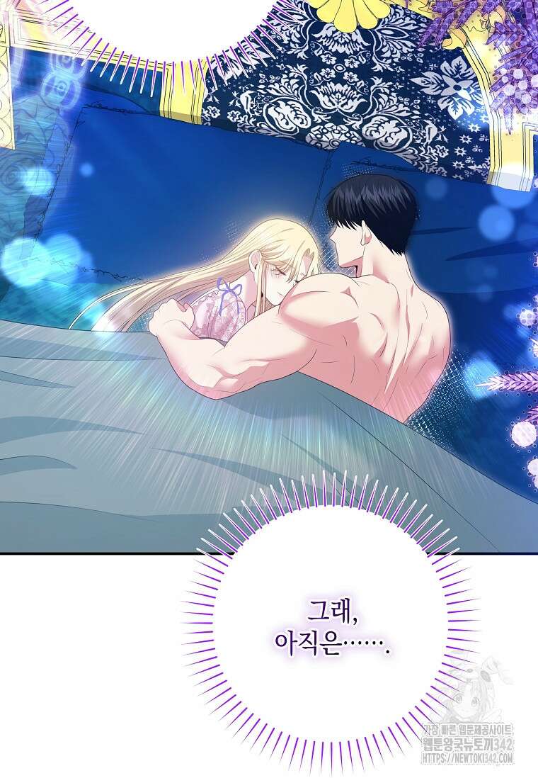 결혼 계약을 연장하는 방법 32화 10