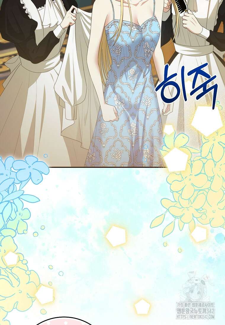 결혼 계약을 연장하는 방법 32화 18