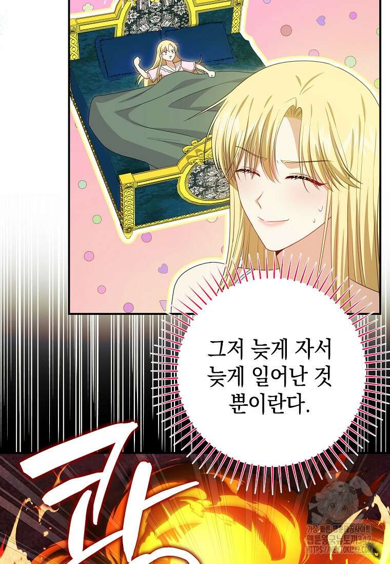 결혼 계약을 연장하는 방법 32화 21