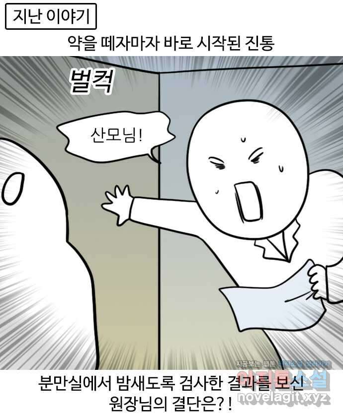 신혼일기 62화 마지막 휴가 1