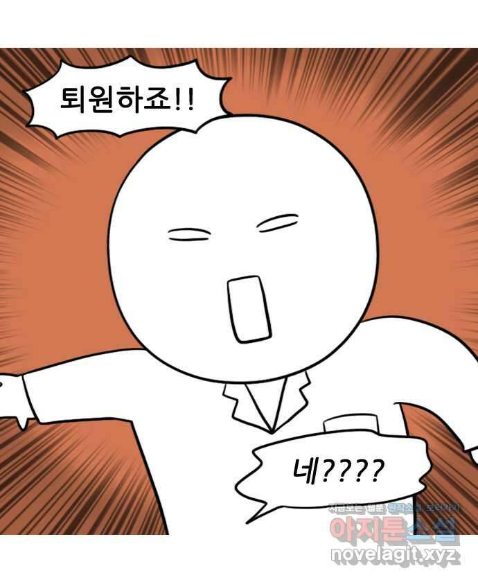 신혼일기 62화 마지막 휴가 2