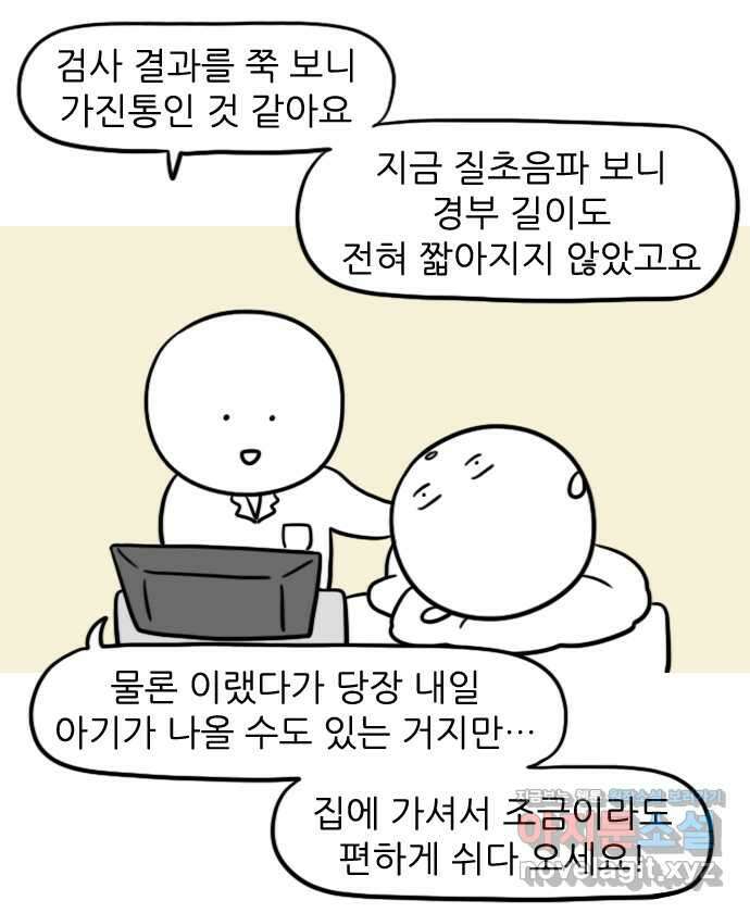 신혼일기 62화 마지막 휴가 3