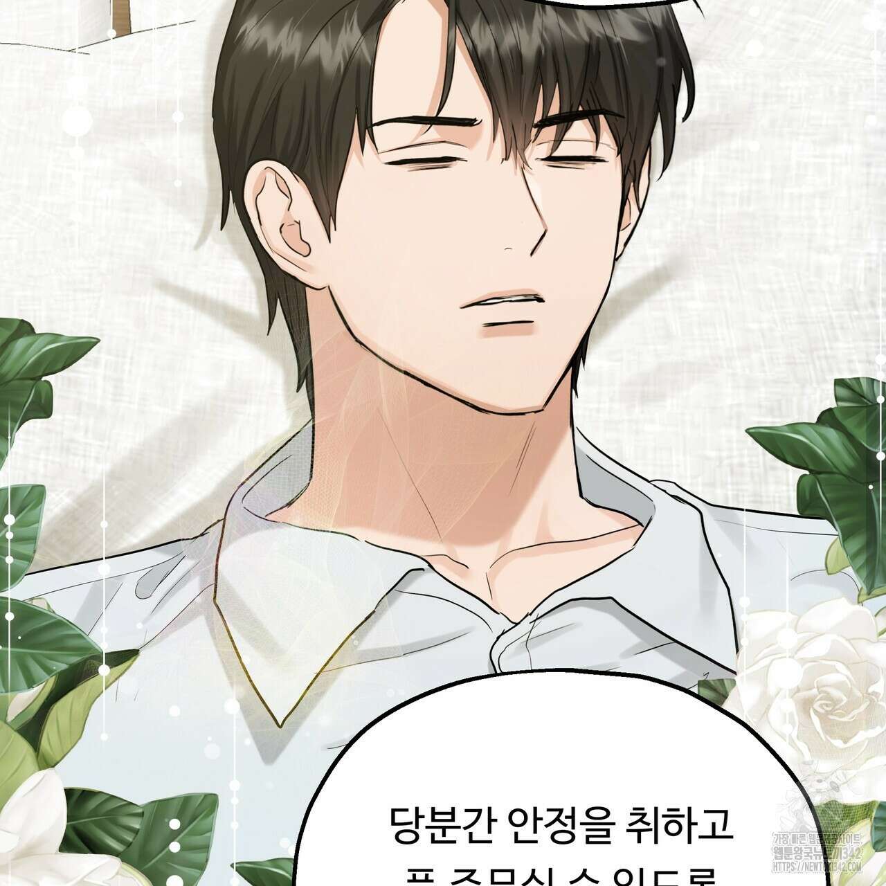 두 명의 상속인 79화 4