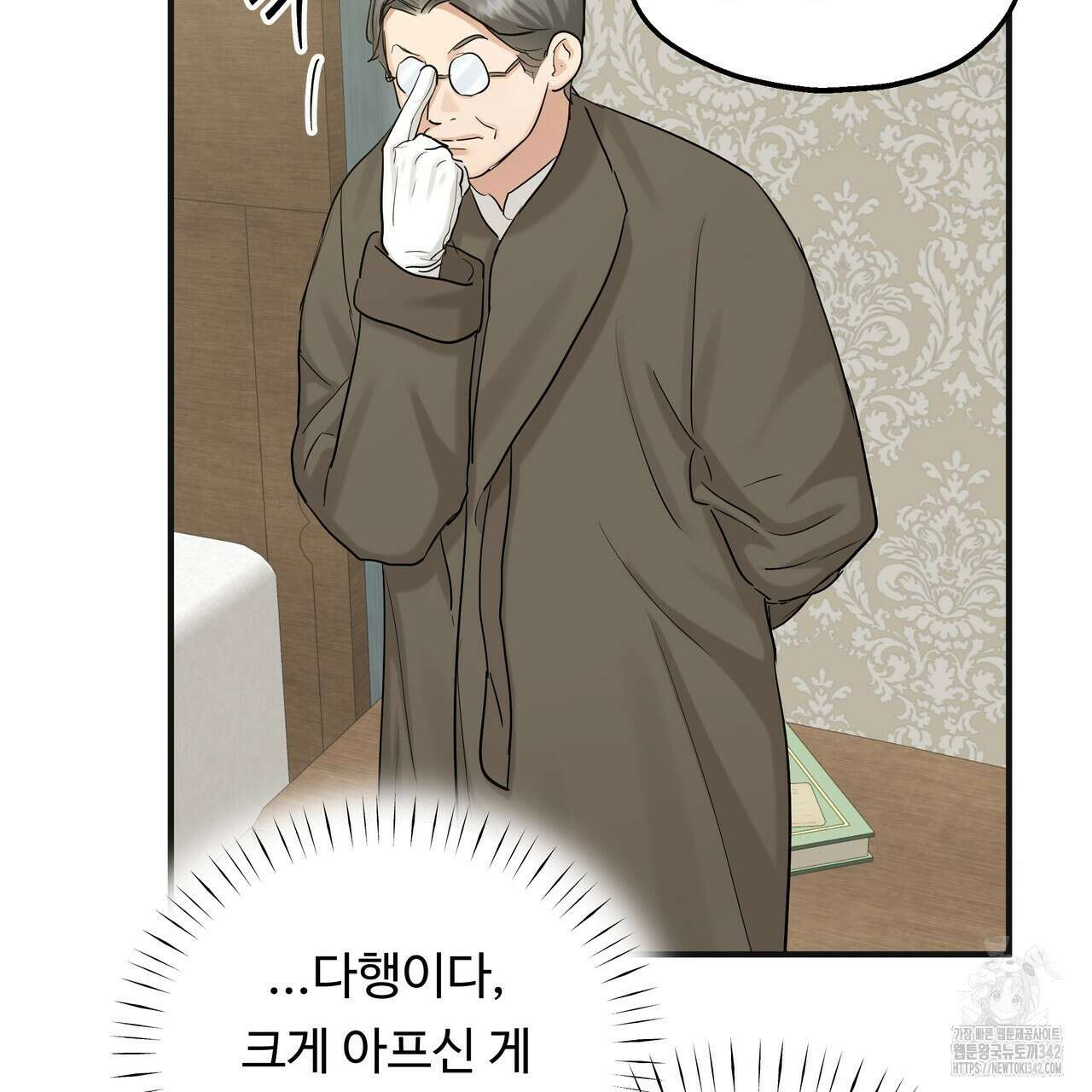 두 명의 상속인 79화 6