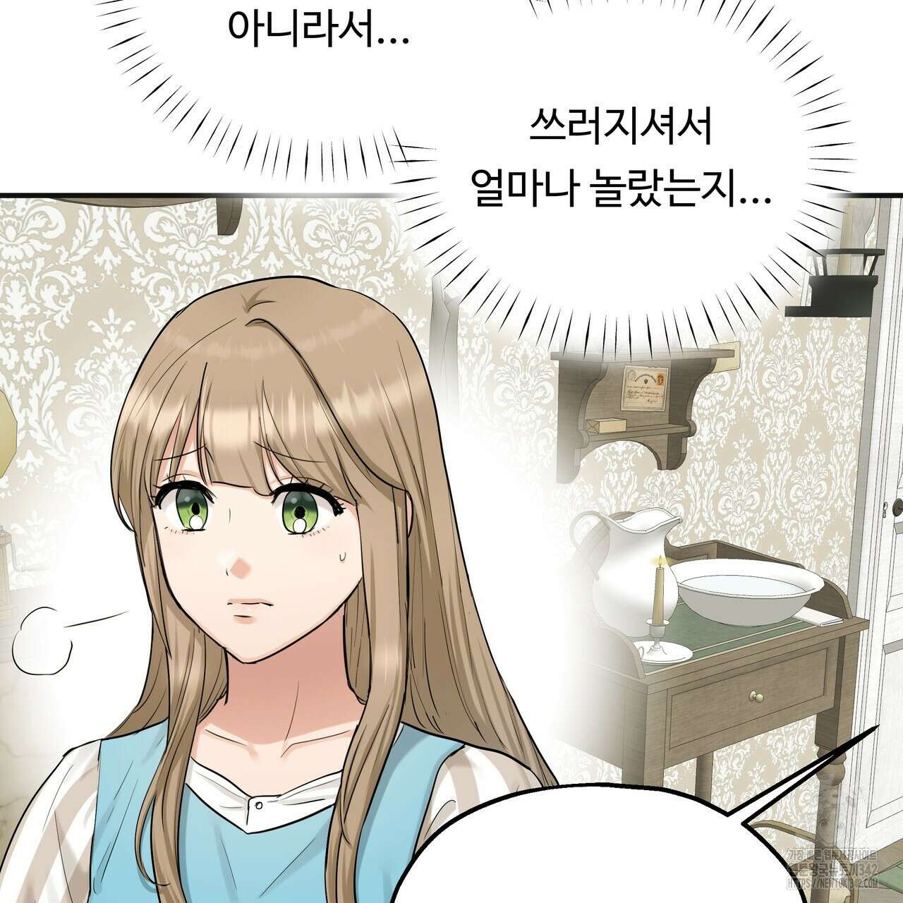 두 명의 상속인 79화 7